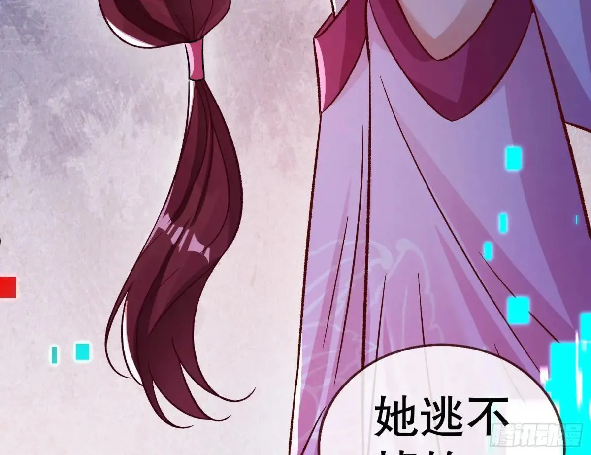 泽维尔登场 第73页