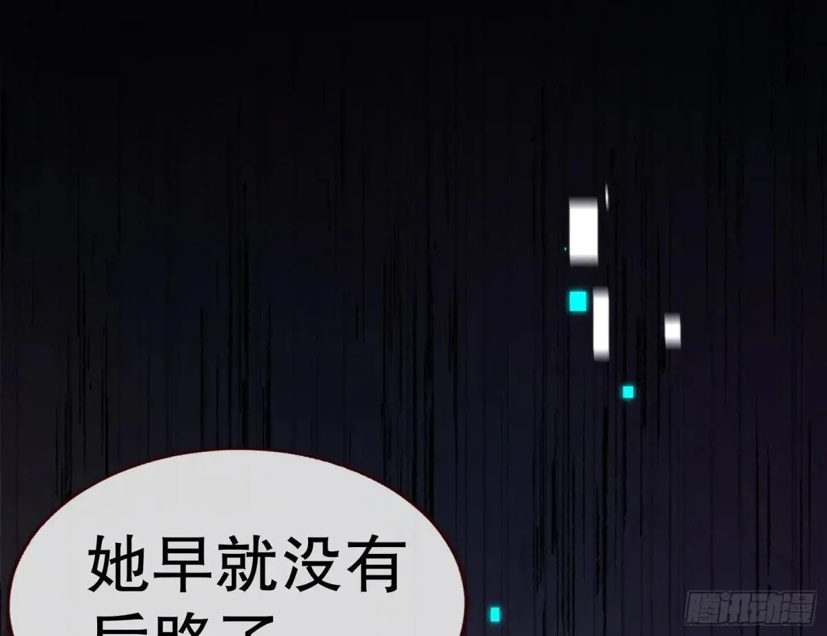 泽维尔登场 第75页