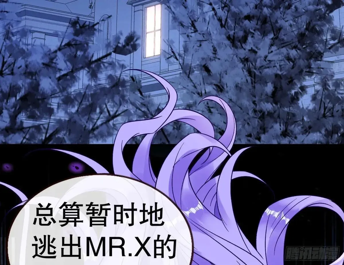 泽维尔登场 第94页