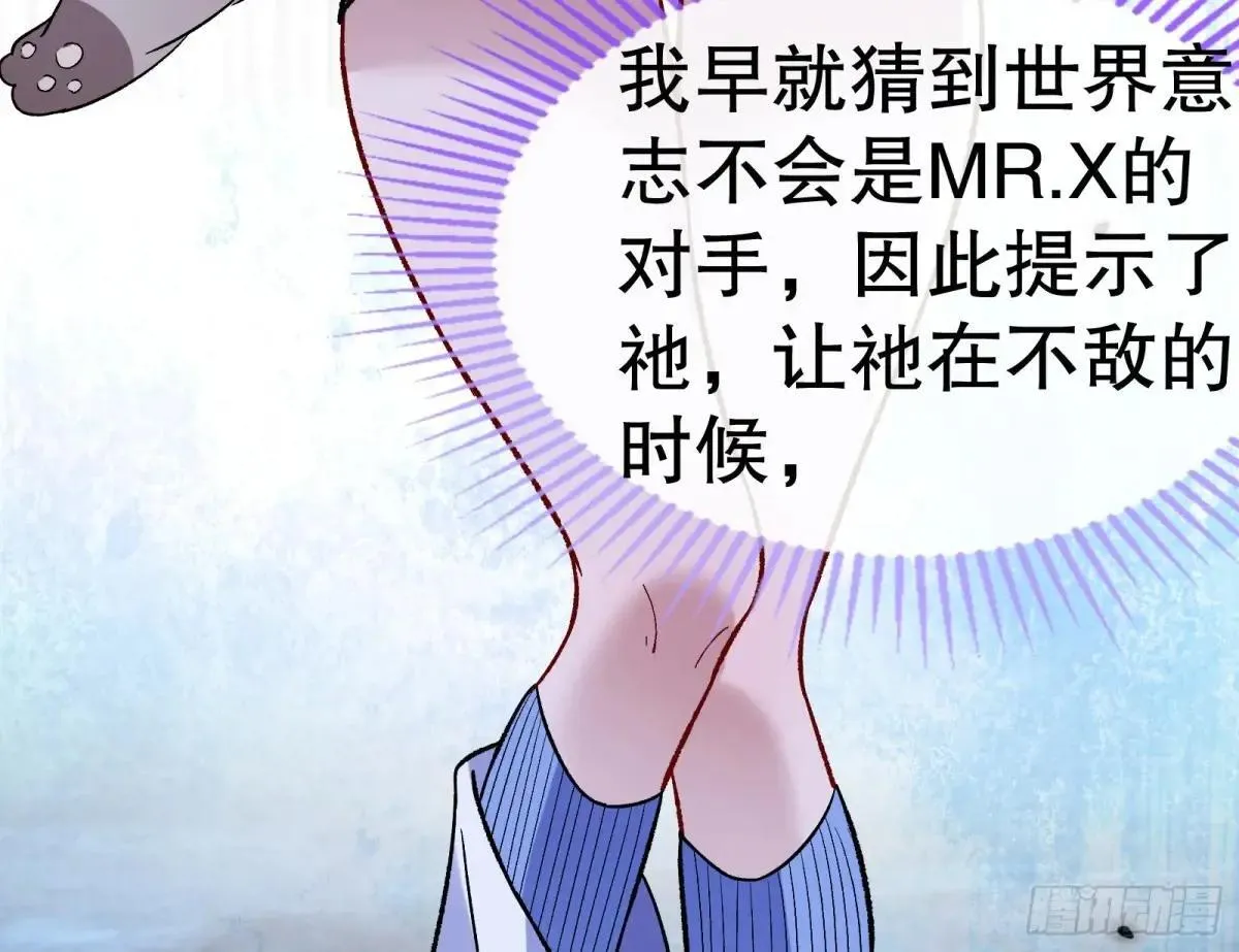 泽维尔登场 第97页
