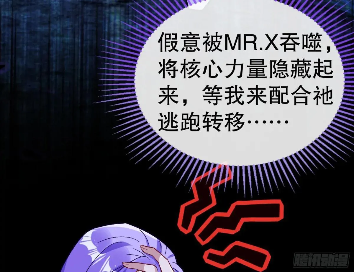 泽维尔登场 第99页
