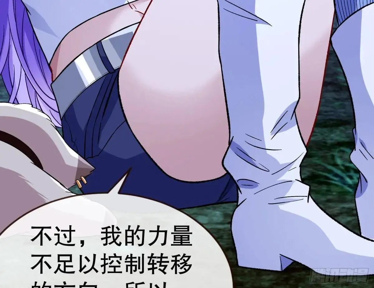 泽维尔登场 第101页