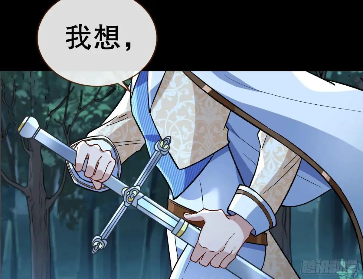 泽维尔登场 第109页