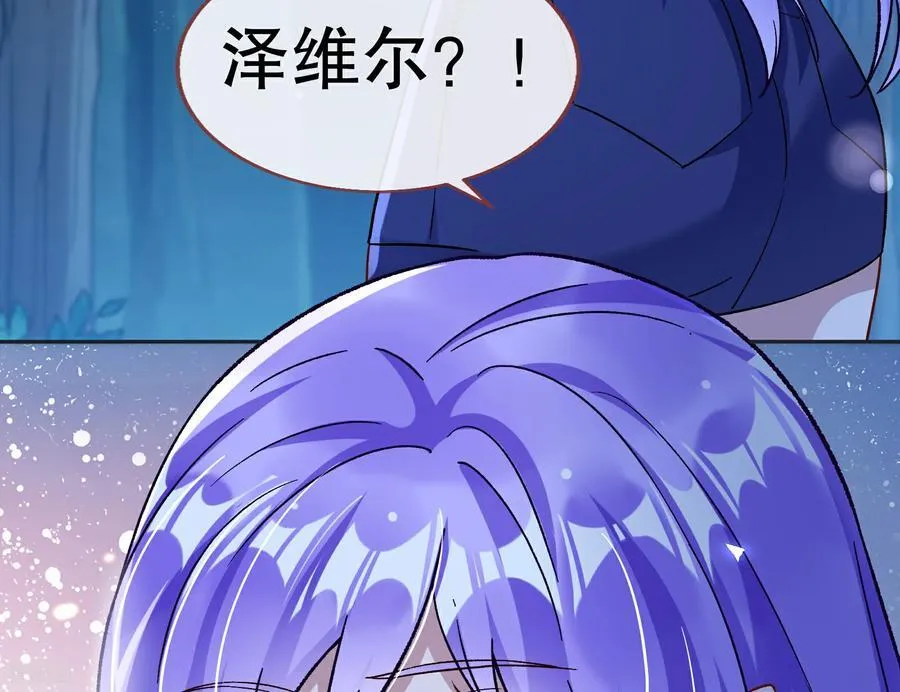 第808话 无路可逃 第6页