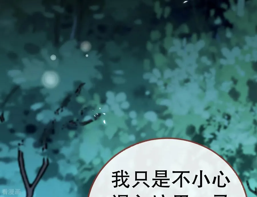 第808话 无路可逃 第12页