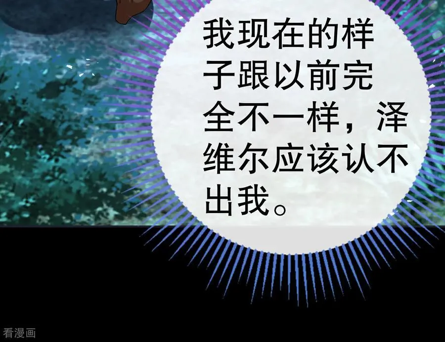 第808话 无路可逃 第15页