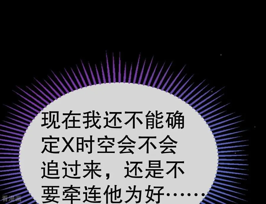 第808话 无路可逃 第16页