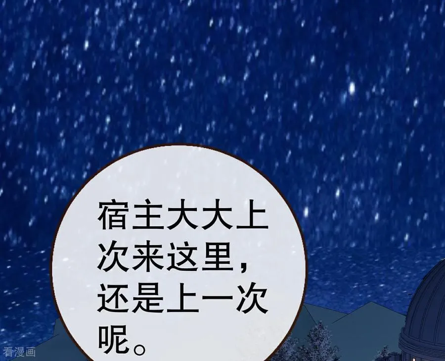 第808话 无路可逃 第31页
