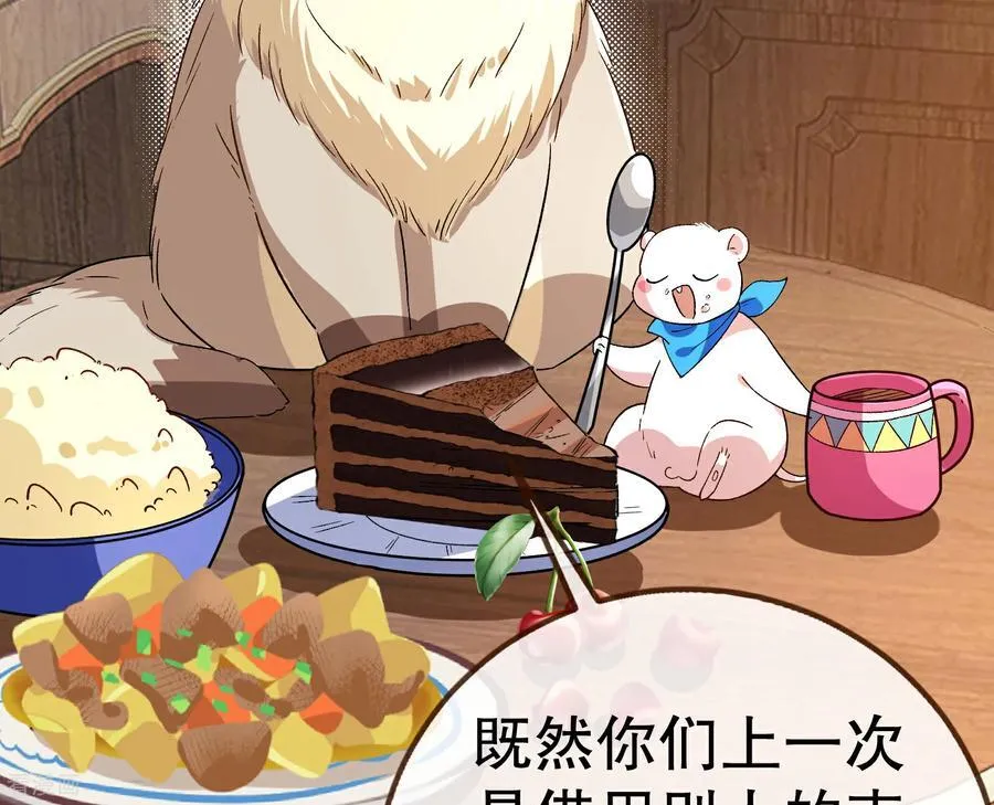第808话 无路可逃 第35页