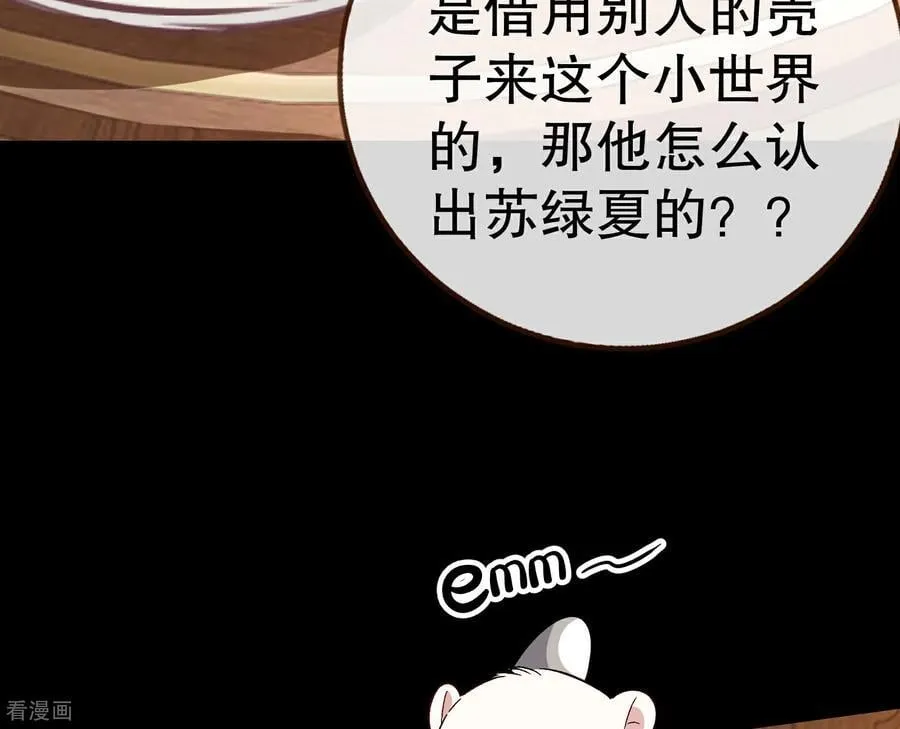 第808话 无路可逃 第36页