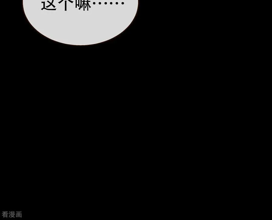 第808话 无路可逃 第38页