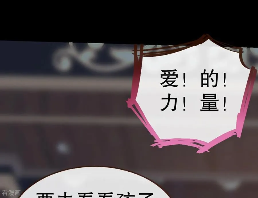 第808话 无路可逃 第39页