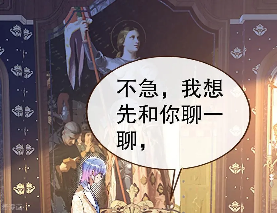 第808话 无路可逃 第44页