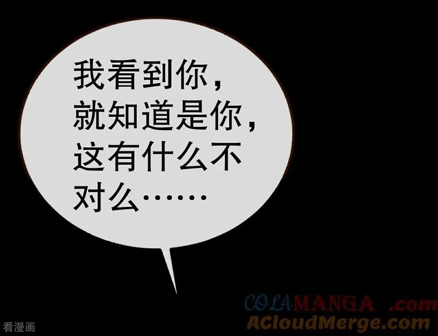 第808话 无路可逃 第49页