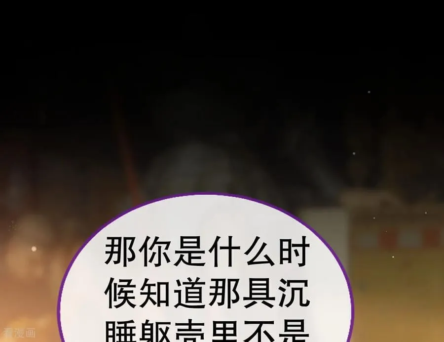 第808话 无路可逃 第52页