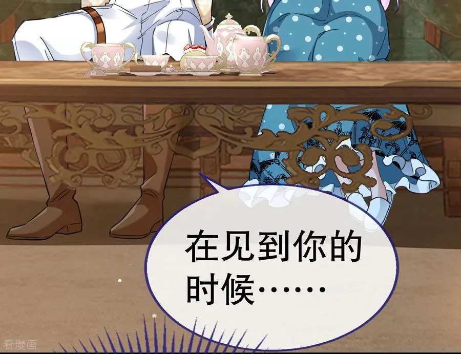 第808话 无路可逃 第54页