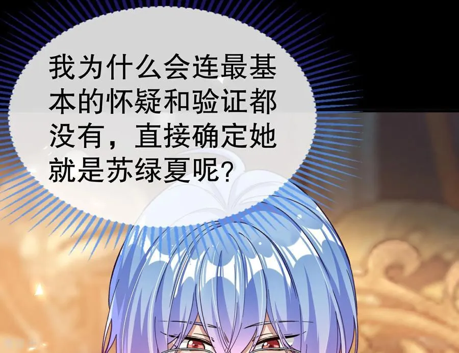 第808话 无路可逃 第55页