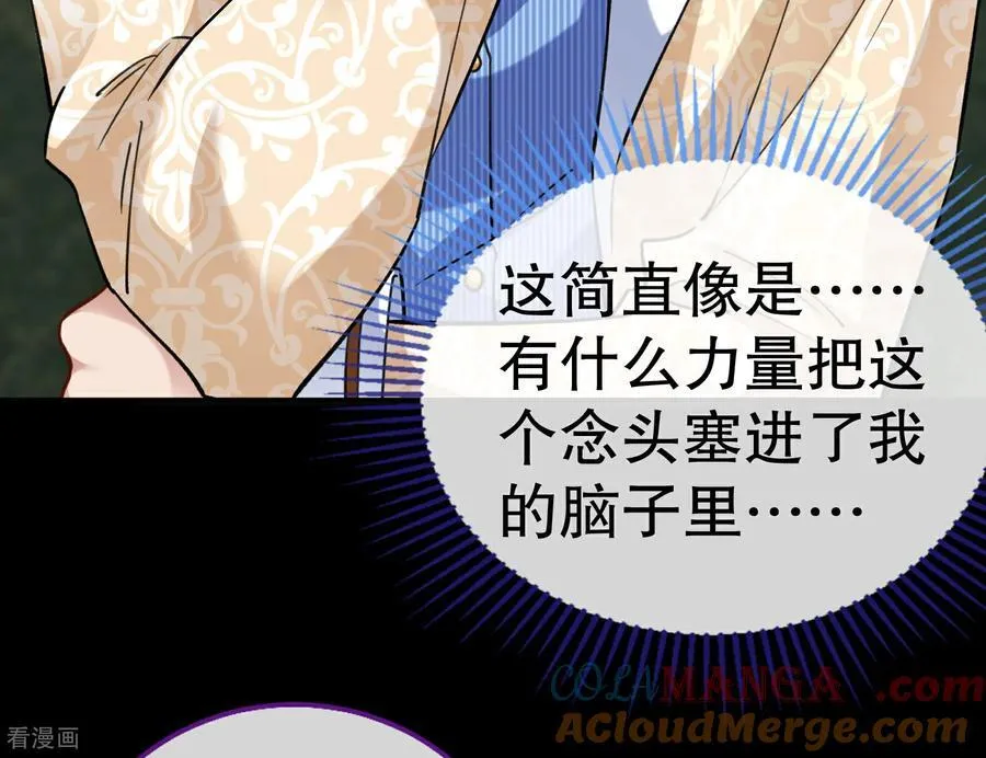 第808话 无路可逃 第57页