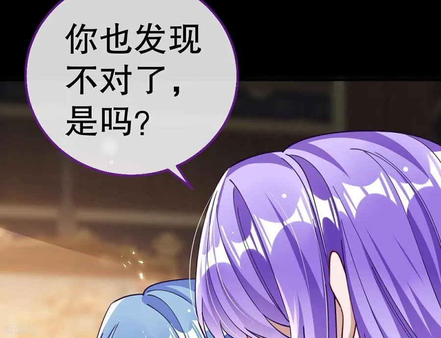 第808话 无路可逃 第58页