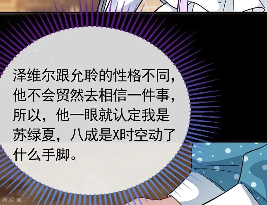 第808话 无路可逃 第60页