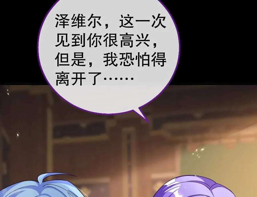 第808话 无路可逃 第62页