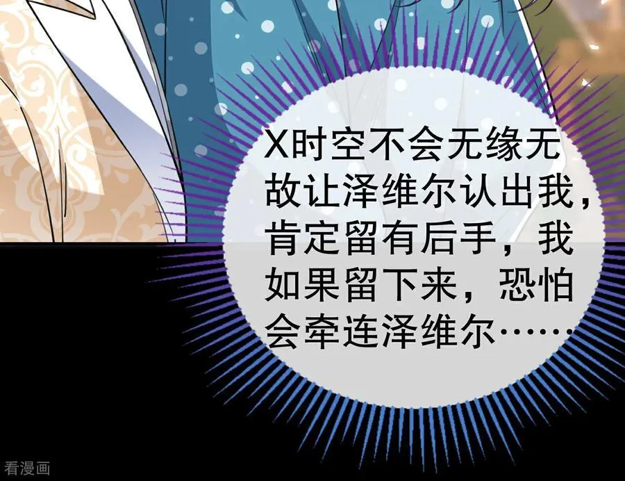 第808话 无路可逃 第64页