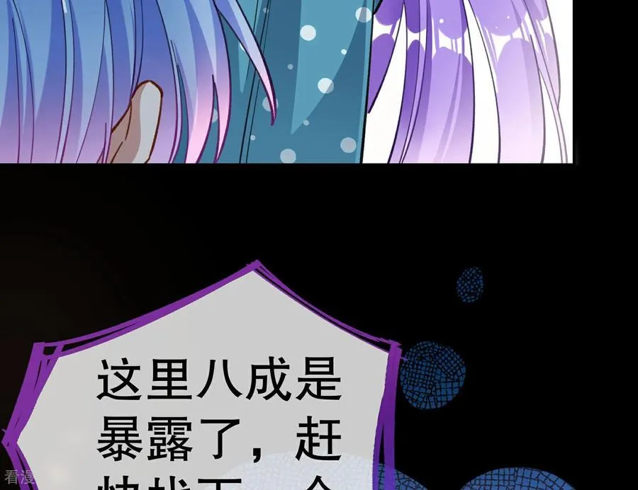 第808话 无路可逃 第72页
