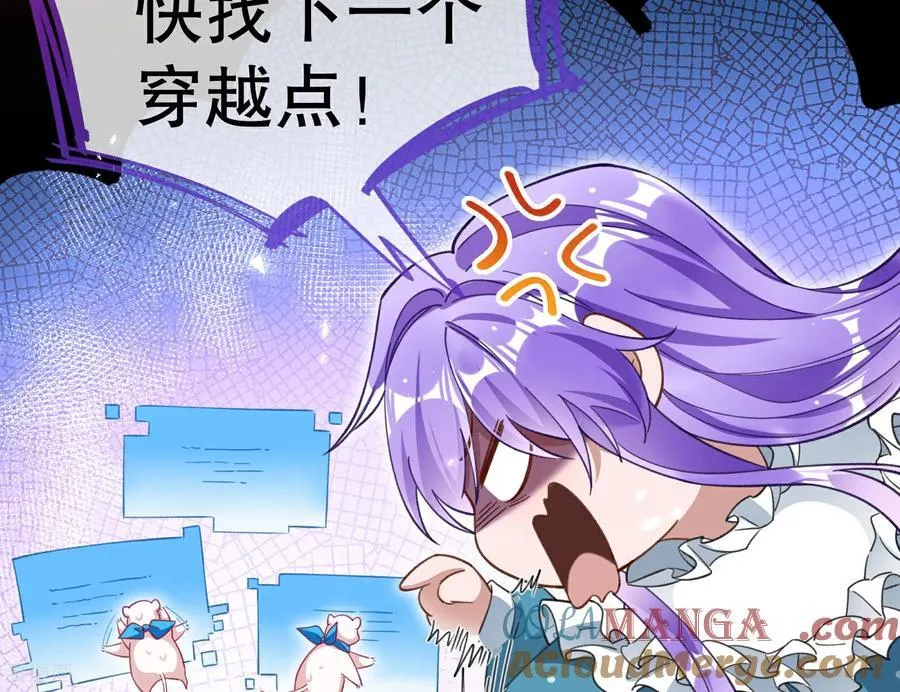 第808话 无路可逃 第73页