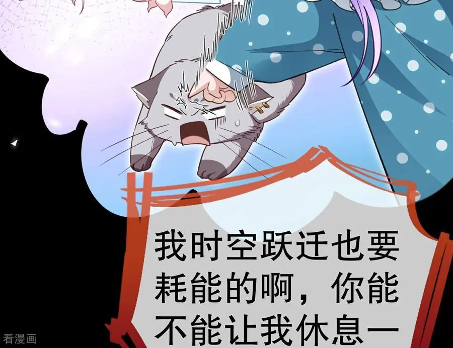 第808话 无路可逃 第74页
