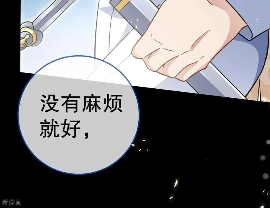 第808话 无路可逃 第76页
