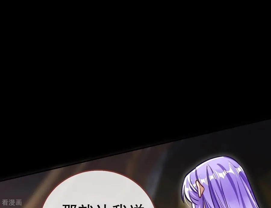 第808话 无路可逃 第78页