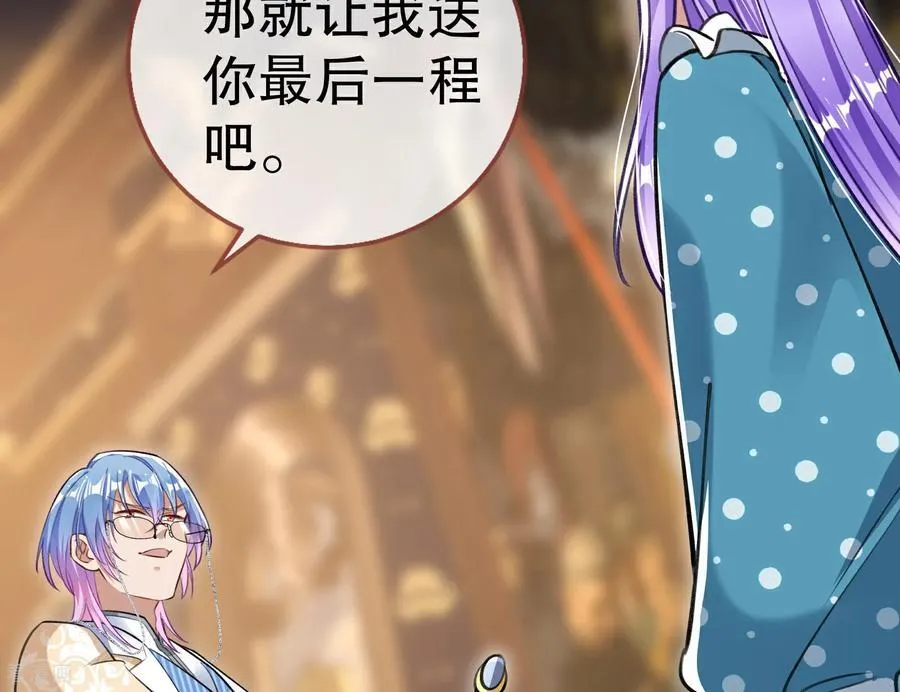 第808话 无路可逃 第79页
