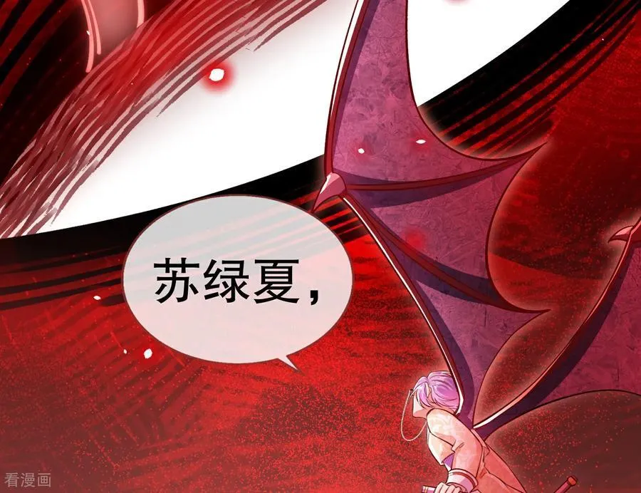 第808话 无路可逃 第87页