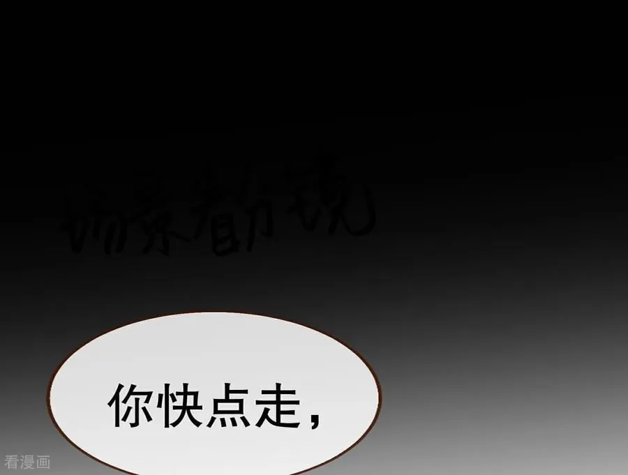 第808话 无路可逃 第91页