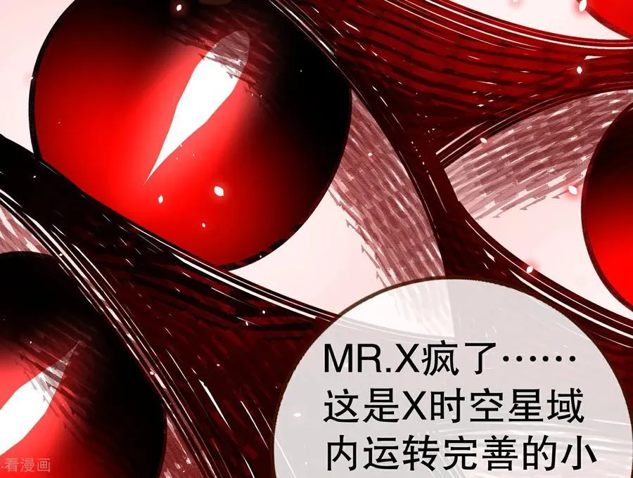 第808话 无路可逃 第95页