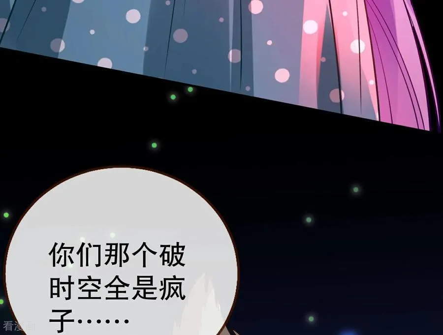 第808话 无路可逃 第98页