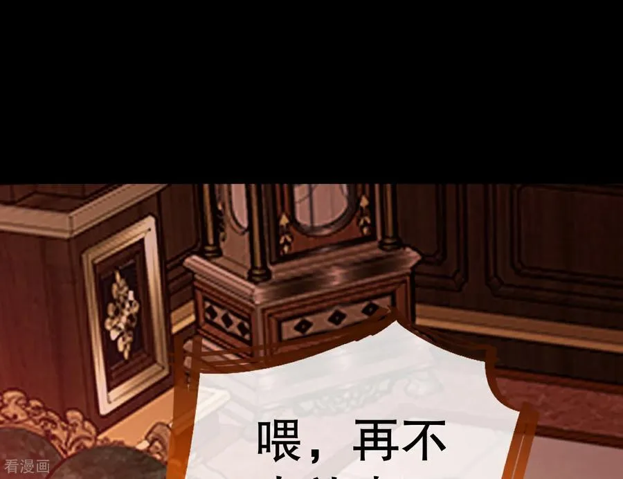 第808话 无路可逃 第102页