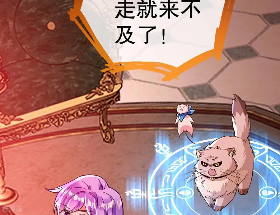 第808话 无路可逃 第103页