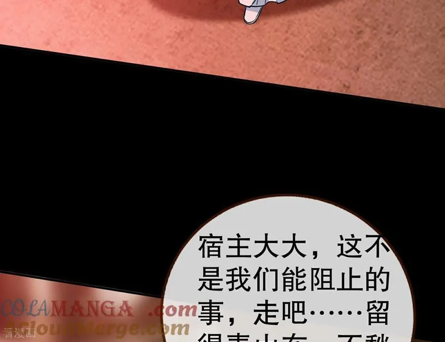 第808话 无路可逃 第105页