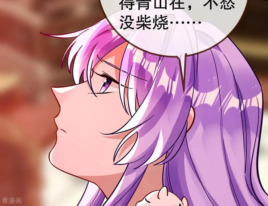 第808话 无路可逃 第106页