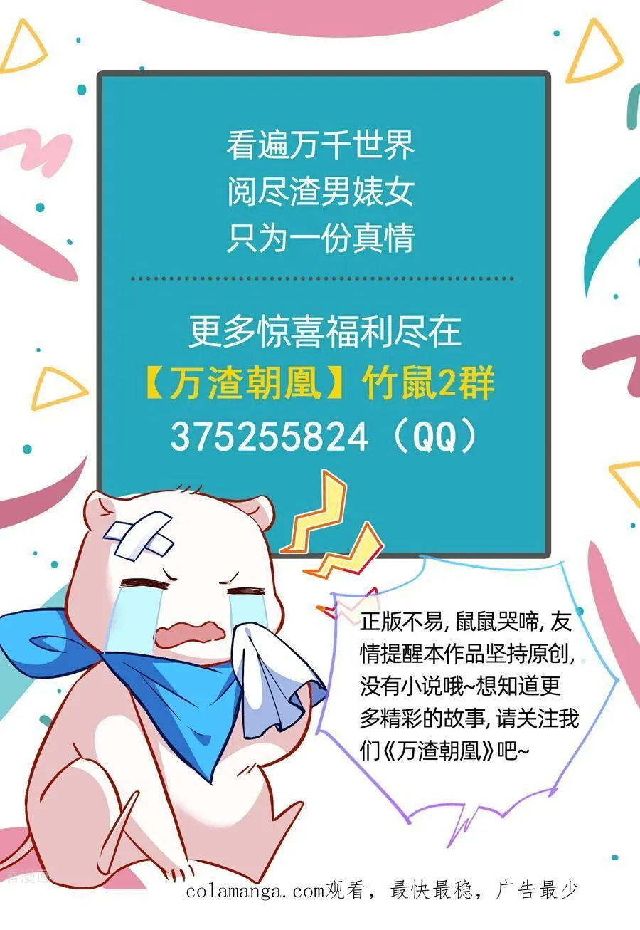 第808话 无路可逃 第140页