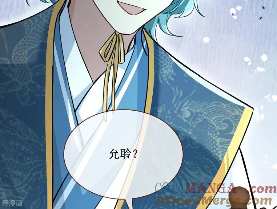 最终话 绝处逢生 第9页