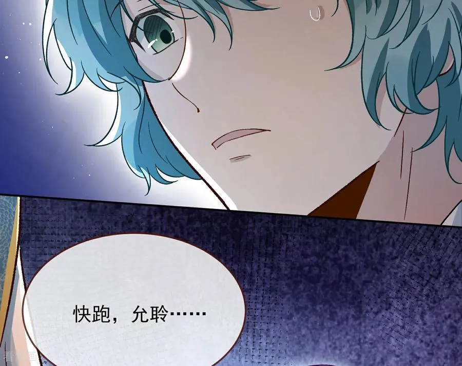 最终话 绝处逢生 第16页