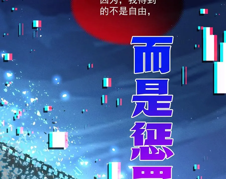 最终话 绝处逢生 第19页