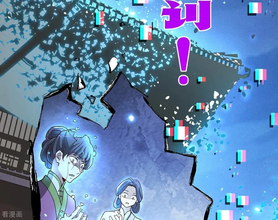 最终话 绝处逢生 第20页