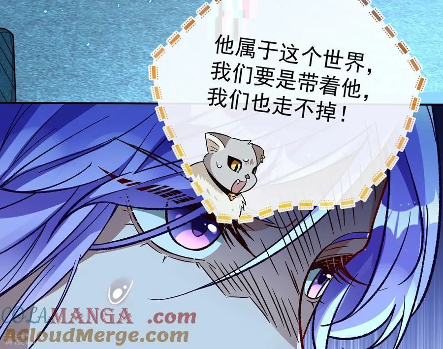 最终话 绝处逢生 第29页