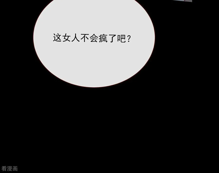 最终话 绝处逢生 第32页