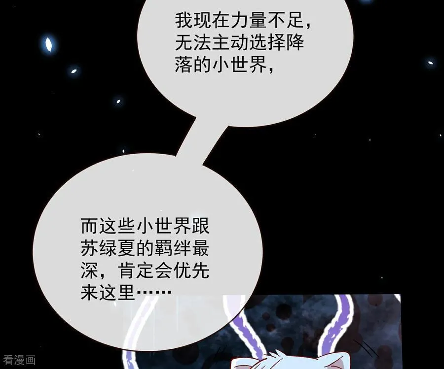 最终话 绝处逢生 第35页