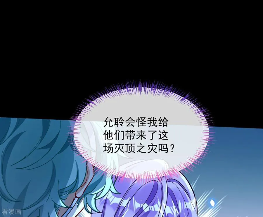 最终话 绝处逢生 第42页