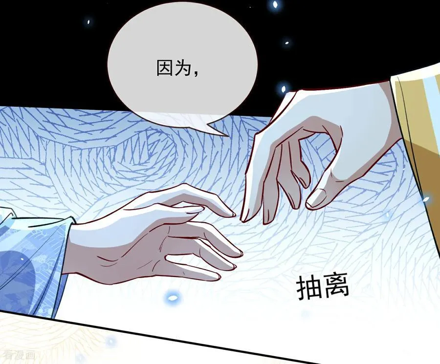 最终话 绝处逢生 第44页